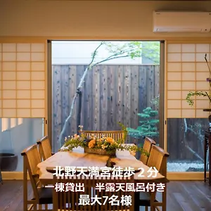 香柏 北ノ天満宮 - Kouhaku Kitanotenmangu, Machiya 度假居